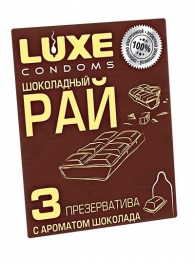 Презервативы с ароматом шоколада  Шоколадный рай  - 3 шт. - Luxe - купить с доставкой в Балашихе