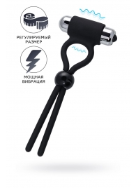 Черное эрекционное лассо Ect с виброэлементом - A-toys - в Балашихе купить с доставкой