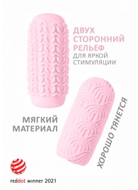 Розовый мастурбатор Marshmallow Maxi Candy - Lola Games - в Балашихе купить с доставкой