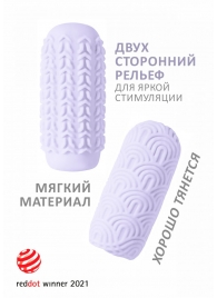 Сиреневый мастурбатор Marshmallow Maxi Candy - Lola Games - в Балашихе купить с доставкой