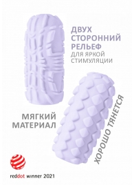 Сиреневый мастурбатор Marshmallow Maxi Fruity - Lola Games - в Балашихе купить с доставкой