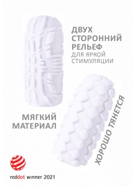 Белый мастурбатор Marshmallow Maxi Fruity - Lola Games - в Балашихе купить с доставкой