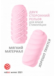 Розовый мастурбатор Marshmallow Maxi Juicy - Lola Games - в Балашихе купить с доставкой