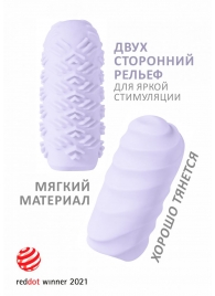 Сиреневый мастурбатор Marshmallow Maxi Juicy - Lola Games - в Балашихе купить с доставкой