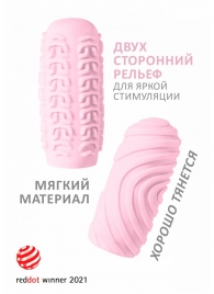 Розовый мастурбатор Marshmallow Maxi Sugary - Lola Games - в Балашихе купить с доставкой