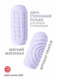 Сиреневый мастурбатор Marshmallow Maxi Sugary - Lola Games - в Балашихе купить с доставкой