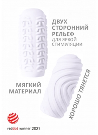 Белый мастурбатор Marshmallow Maxi Sugary - Lola Games - в Балашихе купить с доставкой