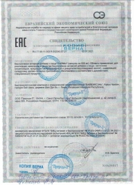 БАД для мужчин  Саймы  - 4 капсулы (500 мг.) - Вселенная здоровья - купить с доставкой в Балашихе
