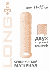 Телесный фаллоудлинитель Homme Long - 15,5 см. - Lola Games - в Балашихе купить с доставкой
