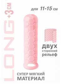 Розовый фаллоудлинитель Homme Long - 15,5 см. - Lola Games - в Балашихе купить с доставкой