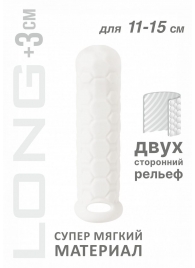 Белый фаллоудлинитель Homme Long - 15,5 см. - Lola Games - в Балашихе купить с доставкой