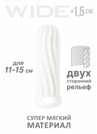 Белый фаллоудлинитель Homme Wide - 13 см. - Lola Games - в Балашихе купить с доставкой
