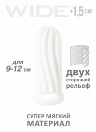 Белый фаллоудлинитель Homme Wide - 11 см. - Lola Games - в Балашихе купить с доставкой