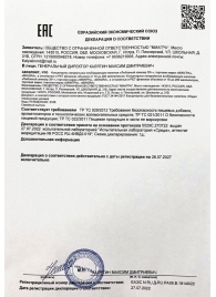 Возбудитель  Любовный эликсир 30+  - 20 мл. - Миагра - купить с доставкой в Балашихе