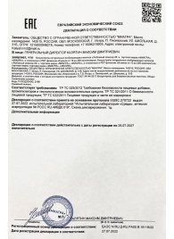 Возбудитель  Любовный эликсир 45+  - 20 мл. - Миагра - купить с доставкой в Балашихе