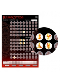 Скретч-плакат  Секс-гид. Камасутра  формата А3 - Сима-Ленд - купить с доставкой в Балашихе