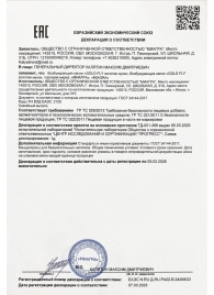 Возбудитель мгновенного действия Gold Fly - 30 мл. - Миагра - купить с доставкой в Балашихе