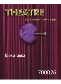 Фиолетовая пуховая щекоталка - ToyFa - купить с доставкой в Балашихе