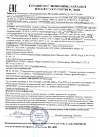 Пищевая добавка SuperCaps VITAMIN D3 2000 ME - 120 капсул - SuperCaps - купить с доставкой в Балашихе