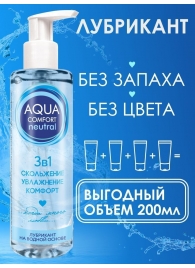 Лубрикант на водной основе Aqua Comfort Neutral - 195 гр. - Биоритм - купить с доставкой в Балашихе