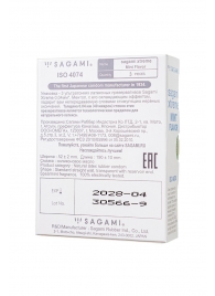 Презервативы Sagami Xtreme Mint с ароматом мяты - 3 шт. - Sagami - купить с доставкой в Балашихе