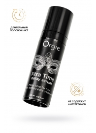 Пролонгирующая сыворотка ORGIE Xtra Time Delay Serum - 15 мл. - ORGIE - купить с доставкой в Балашихе