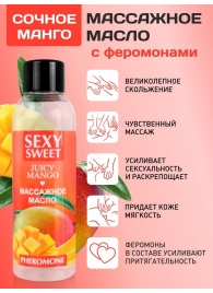 Массажное масло Sexy Sweet Juicy Mango с феромонами и ароматом манго - 75 мл. - Биоритм - купить с доставкой в Балашихе