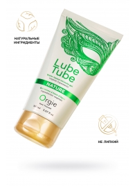 Интимный гель на водной основе Lube Tube Nature - 150 мл. - ORGIE - купить с доставкой в Балашихе