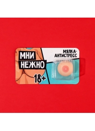Мялка-релаксант «Мни нежно» - Сима-Ленд - купить с доставкой в Балашихе