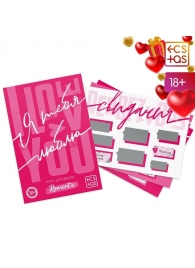 Игра для двоих «Я люблю тебя» со скретч-слоем - Сима-Ленд - купить с доставкой в Балашихе