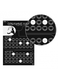 Плакат для двоих «Оральные ласки» со скретч-слоем - Сима-Ленд - купить с доставкой в Балашихе