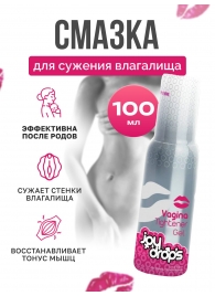 Гель для сужения влагалища Vagina Tightener Gel - 100 мл. - JoyDrops - купить с доставкой в Балашихе