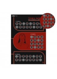 Плакат для двоих  Точка любви  со скретч-слоем - Сима-Ленд - купить с доставкой в Балашихе