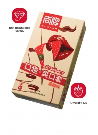 Презервативы Elasun Strawberry с аромато клубники - 10 шт. - Elasun - купить с доставкой в Балашихе