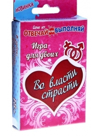 Игры с карточками - Во власти страсти - Сима-Ленд - купить с доставкой в Балашихе