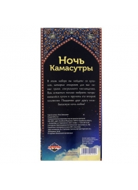 Горячие купоны  Ночь камасутры - Сима-Ленд - купить с доставкой в Балашихе