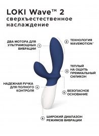 Синий вибромассажер простаты Lelo Loki Wave 2 - 19,6 см. - Lelo - в Балашихе купить с доставкой