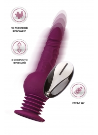 Фиолетовая мини-машина для секса Striker с пультом ДУ - 23,5 см. - ToyFa - купить с доставкой в Балашихе