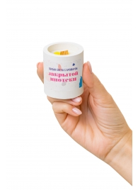 Ароматическая свеча «Закрытая ипотека» - Pecado - купить с доставкой в Балашихе