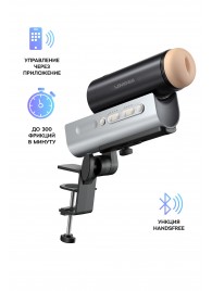 Мастурбатор Solace PRO с настольным креплением - Lovense - в Балашихе купить с доставкой