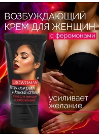 Женский возбуждающий крем с феромонами EroWoman - 25 гр. - Биоритм - купить с доставкой в Балашихе