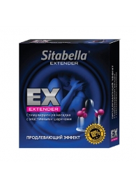 Стимулирующая насадка Sitabella Extender  Продлевающий Эффект - Sitabella - купить с доставкой в Балашихе