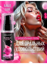 Съедобная смазка на водной основе с ароматом бабл-гам - 60 гр. - Биоритм - купить с доставкой в Балашихе