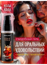 Съедобная смазка на водной основе с ароматом колы - 60 гр. - Биоритм - купить с доставкой в Балашихе