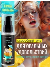 Съедобная смазка на водной основе с ароматом пина колада - 60 гр. - Биоритм - купить с доставкой в Балашихе