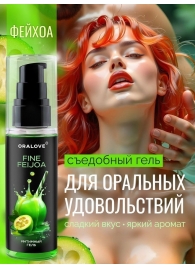 Съедобная смазка на водной основе с ароматом фейхоа - 60 гр. - Биоритм - купить с доставкой в Балашихе