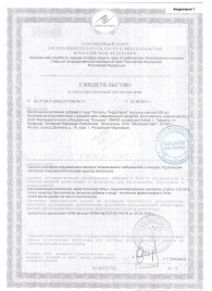 Биологически активная добавка к пище  Андрогерон  - 12 капсул (500 мг.) - Виктория-Райт - купить с доставкой в Балашихе