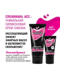 Анальная крем-смазка Creamanal АСС - 25 гр. - Биоритм - купить с доставкой в Балашихе
