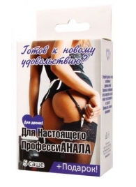Набор лубрикантов  Для настоящего профессиАНАЛА - Биоритм - купить с доставкой в Балашихе