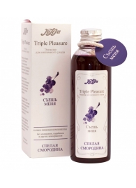 Эликсир Triple Pleasure  Спелая смородина  - 130 гр. - JULEJU - купить с доставкой в Балашихе